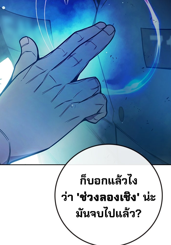 เยาวชนคนคุก - หน้า 170