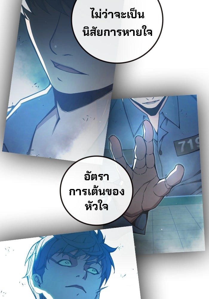 เยาวชนคนคุก - หน้า 178