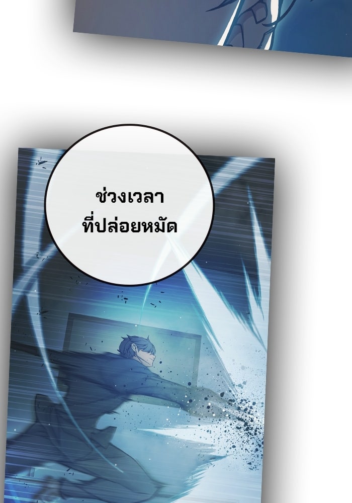 เยาวชนคนคุก - หน้า 180