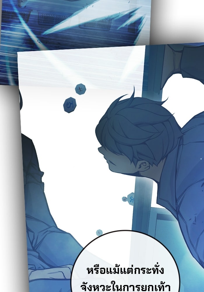 เยาวชนคนคุก - หน้า 181