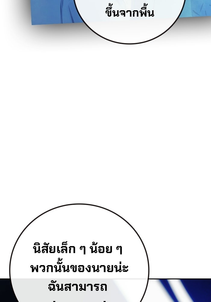เยาวชนคนคุก - หน้า 182