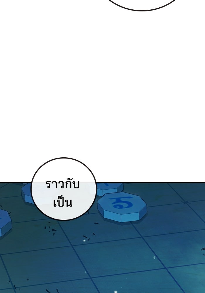 เยาวชนคนคุก - หน้า 184