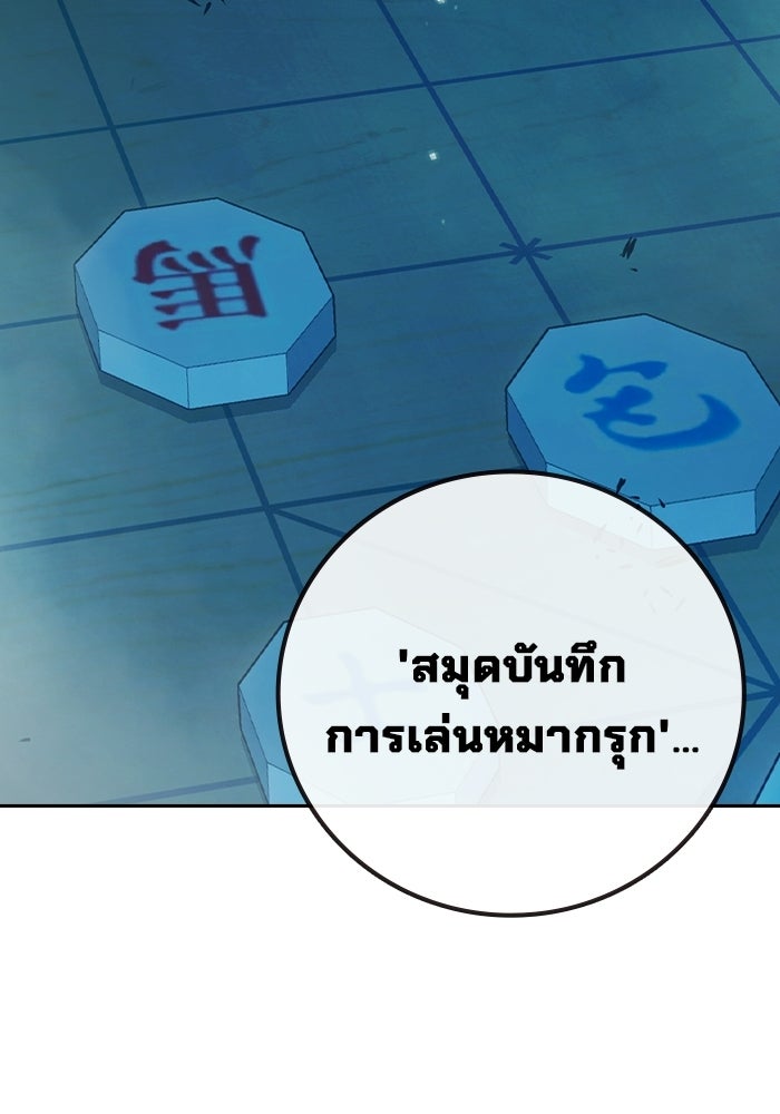 เยาวชนคนคุก - หน้า 185