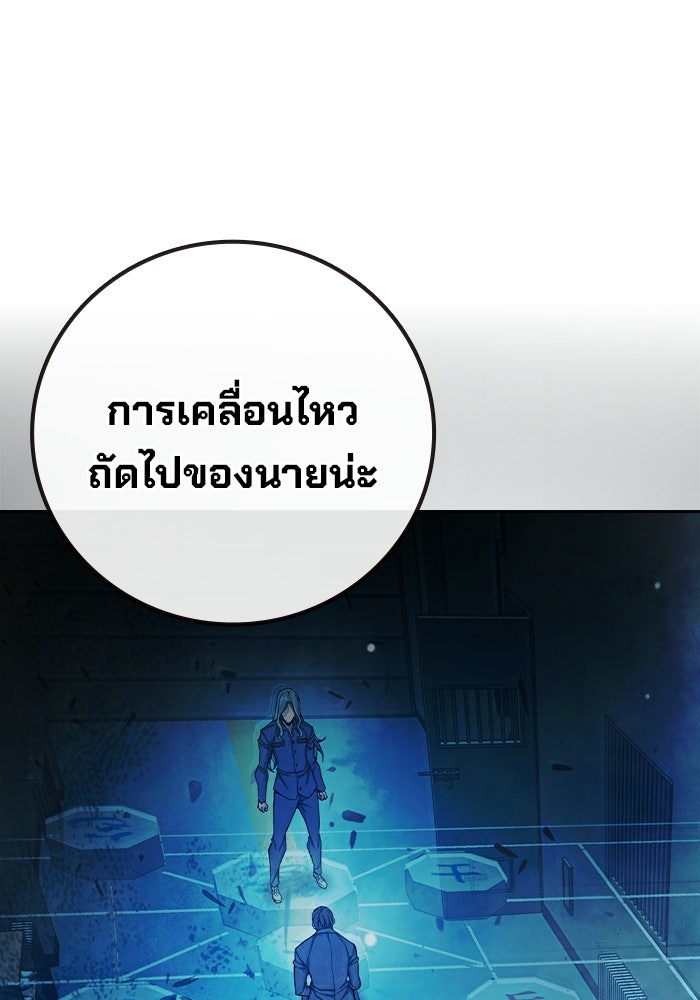 เยาวชนคนคุก - หน้า 186