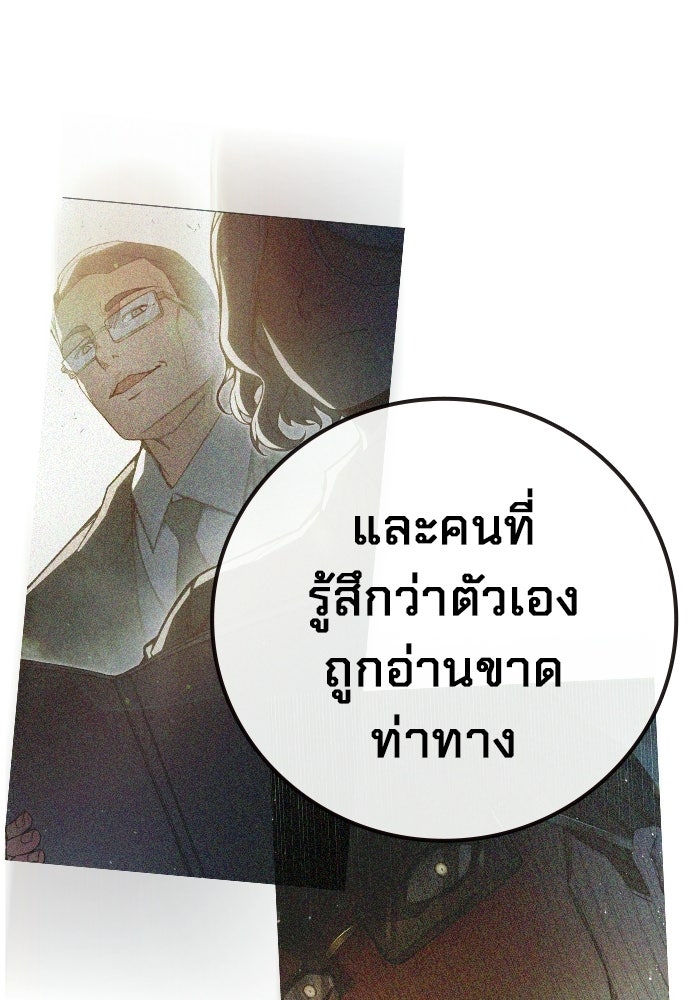 เยาวชนคนคุก - หน้า 189