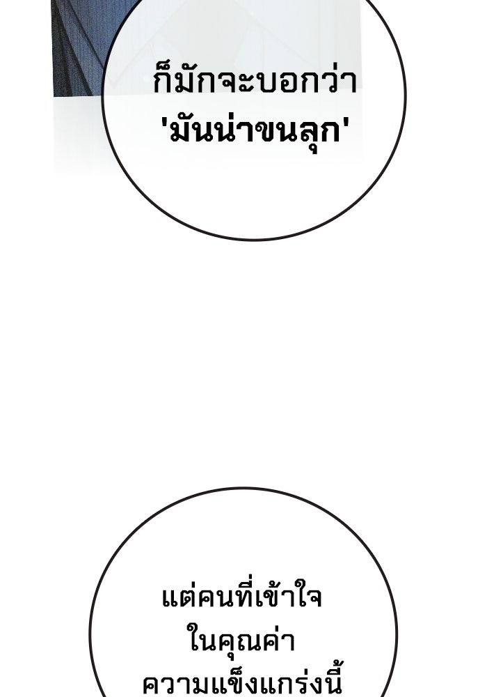 เยาวชนคนคุก - หน้า 191