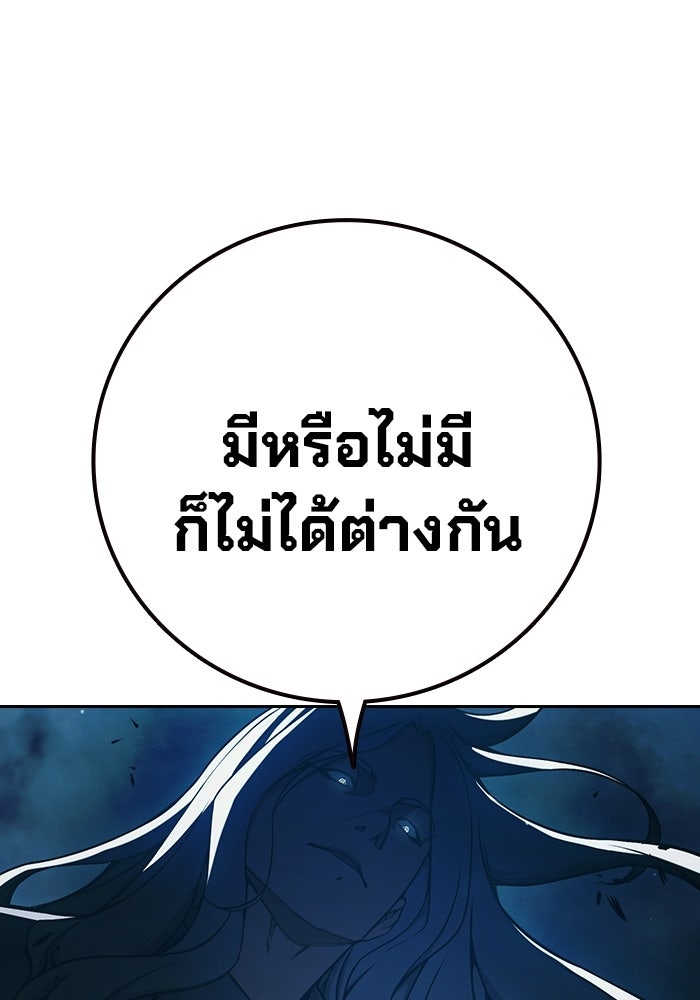 เยาวชนคนคุก - หน้า 197