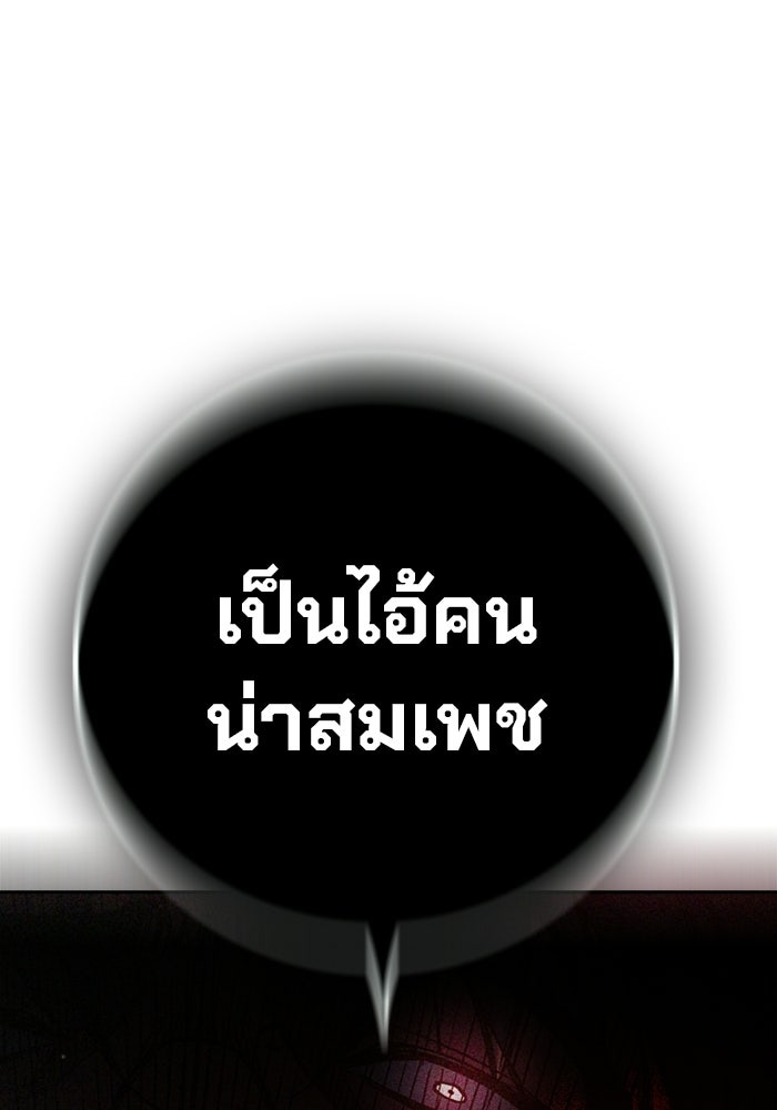 เยาวชนคนคุก - หน้า 200