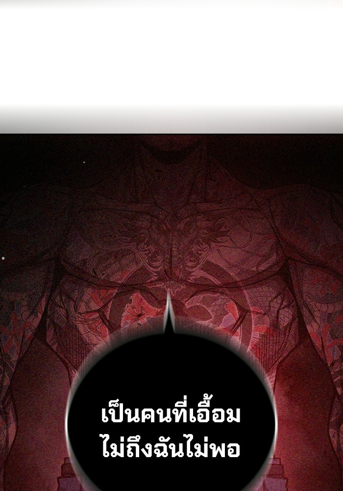 เยาวชนคนคุก - หน้า 202