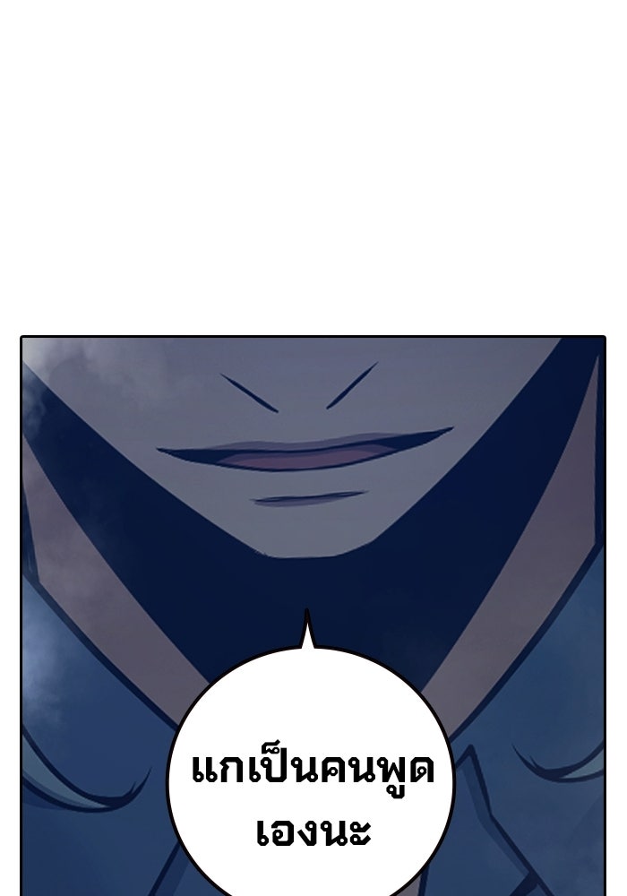 เยาวชนคนคุก - หน้า 209