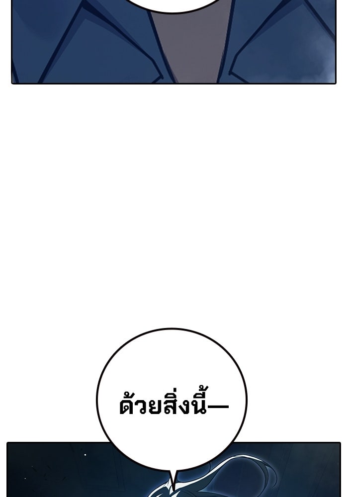 เยาวชนคนคุก - หน้า 210