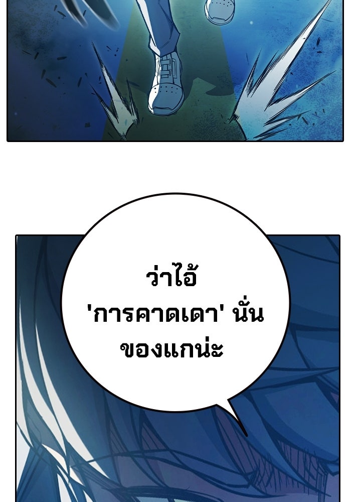 เยาวชนคนคุก - หน้า 212