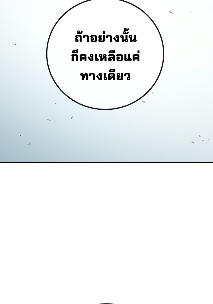 เยาวชนคนคุก - หน้า 216
