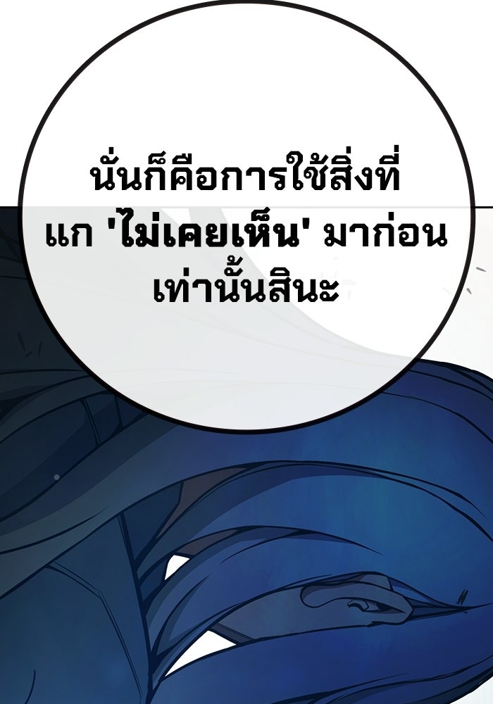 เยาวชนคนคุก - หน้า 217