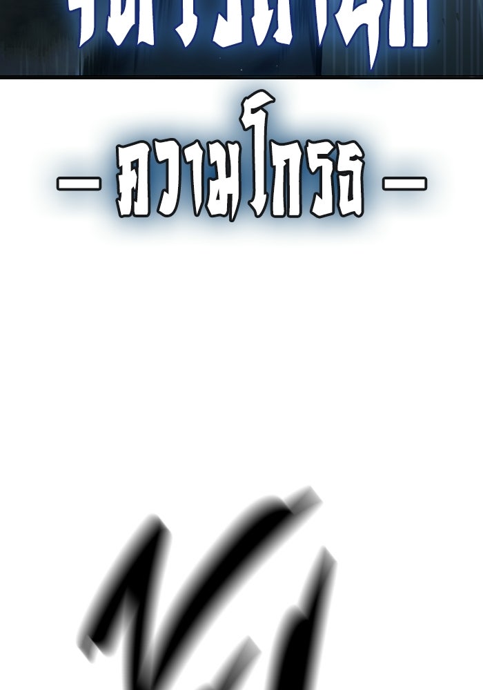 เยาวชนคนคุก - หน้า 219