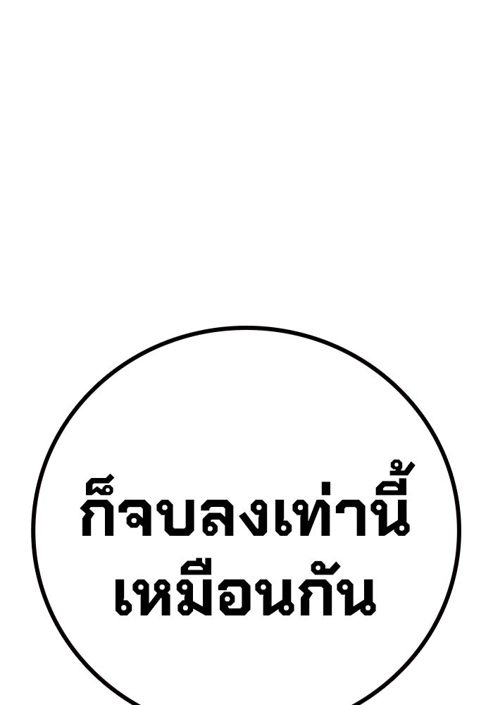 เยาวชนคนคุก - หน้า 230