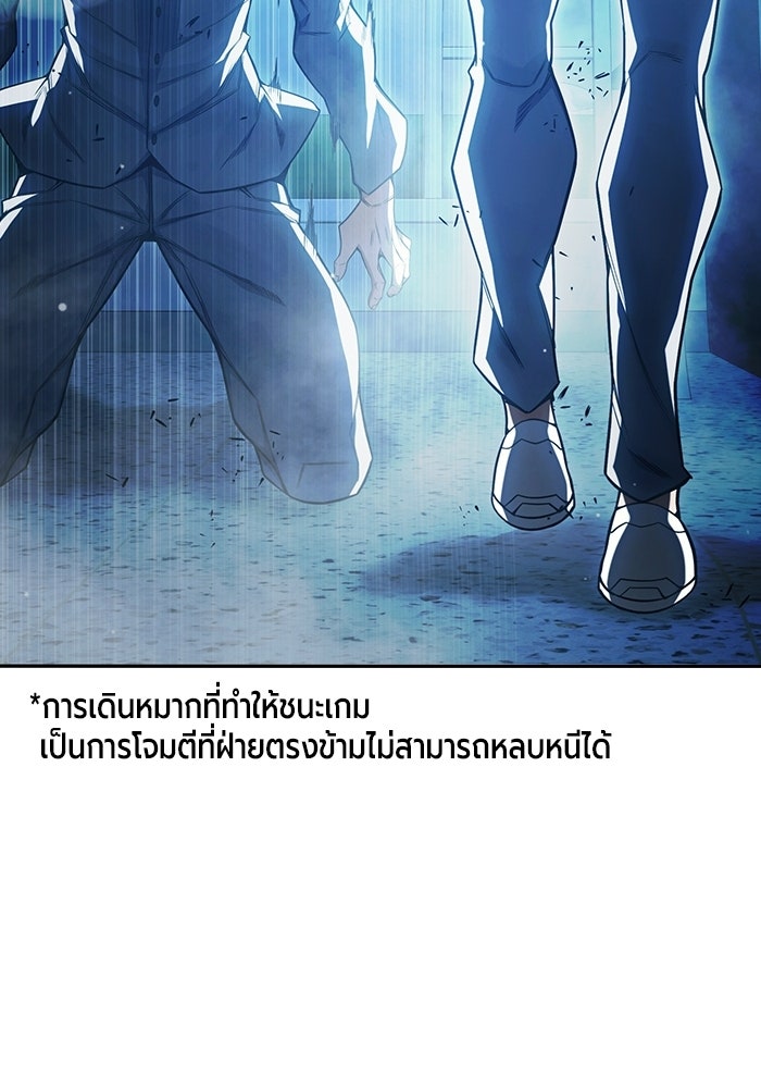 เยาวชนคนคุก - หน้า 24