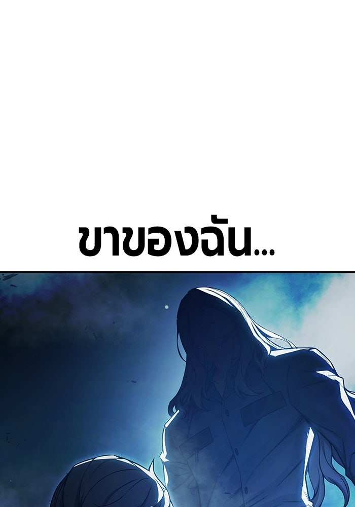 เยาวชนคนคุก - หน้า 28