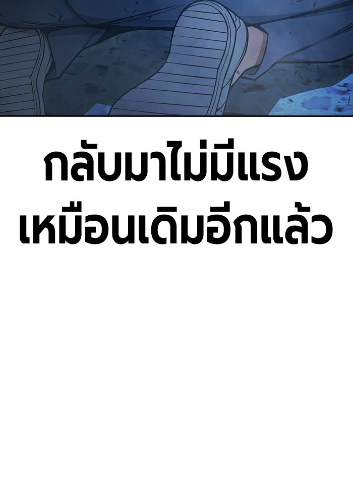 เยาวชนคนคุก - หน้า 30