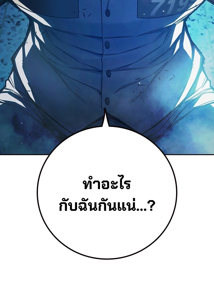 เยาวชนคนคุก - หน้า 32
