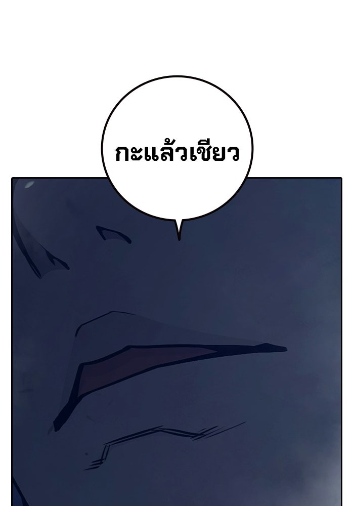 เยาวชนคนคุก - หน้า 33