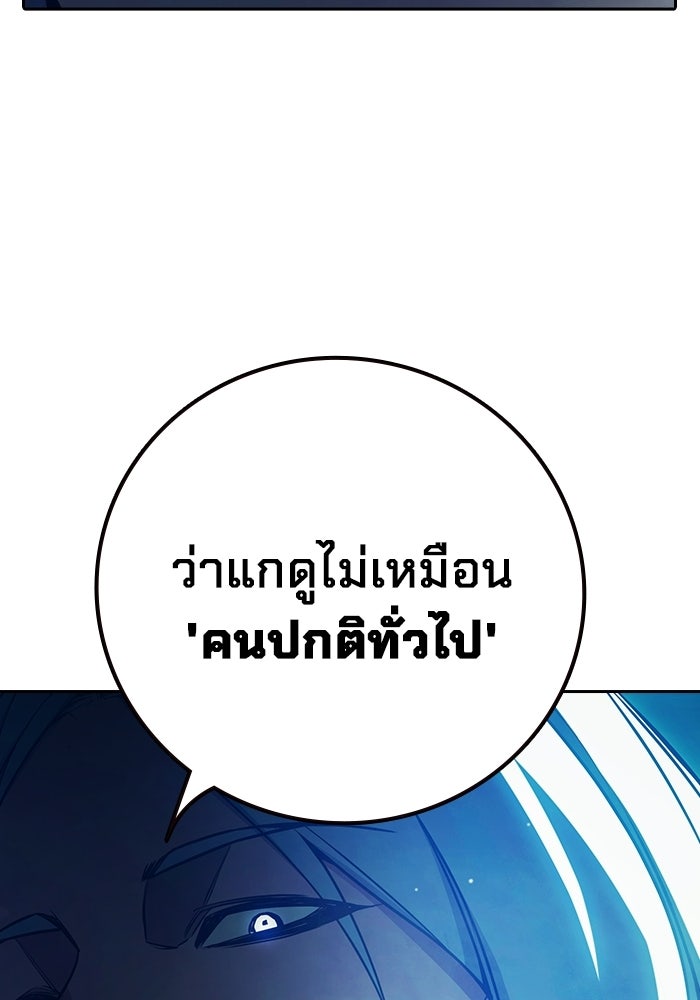 เยาวชนคนคุก - หน้า 34