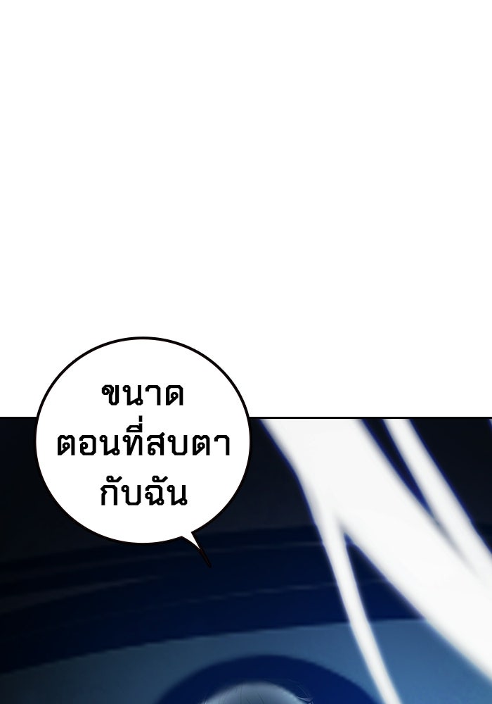 เยาวชนคนคุก - หน้า 36