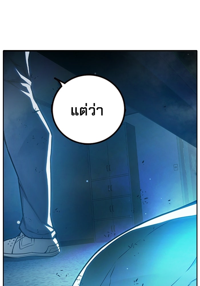 เยาวชนคนคุก - หน้า 38