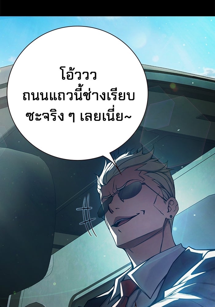 เยาวชนคนคุก - หน้า 44
