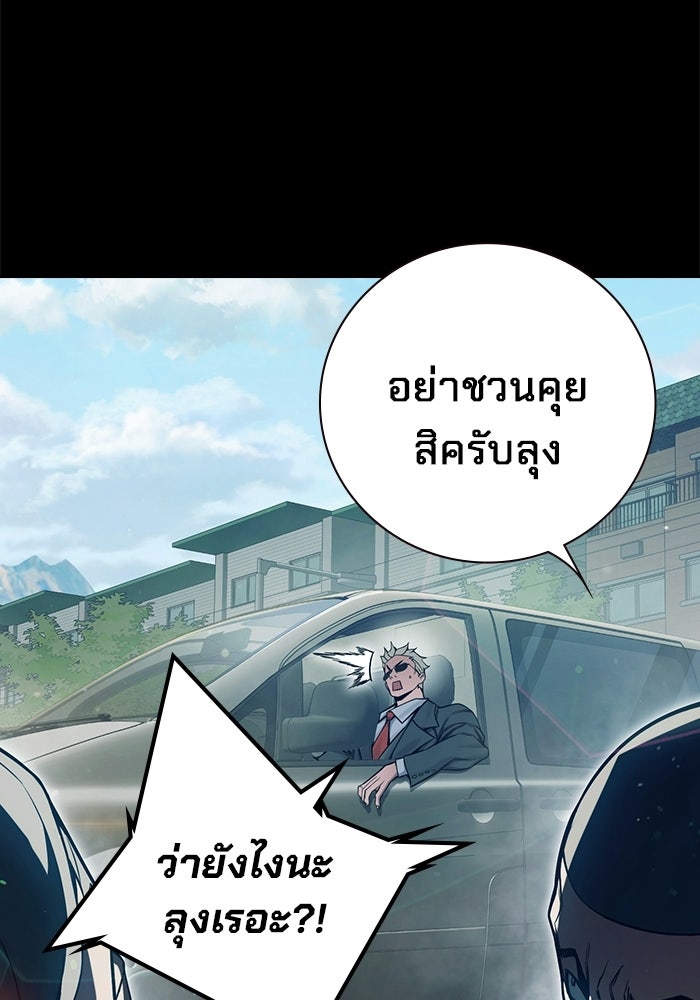 เยาวชนคนคุก - หน้า 52