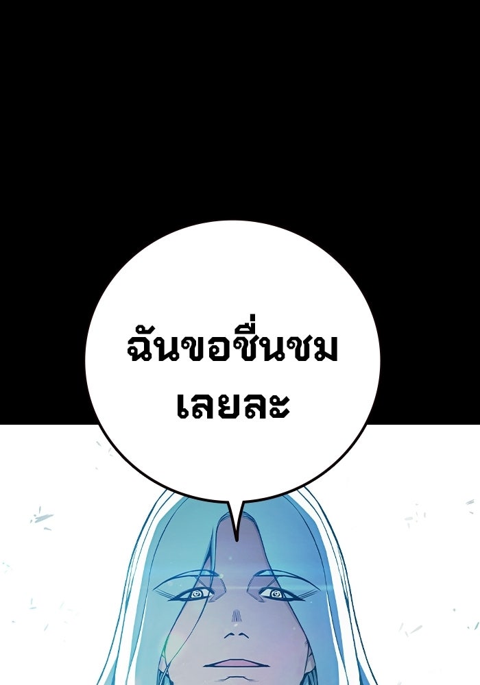 เยาวชนคนคุก - หน้า 70
