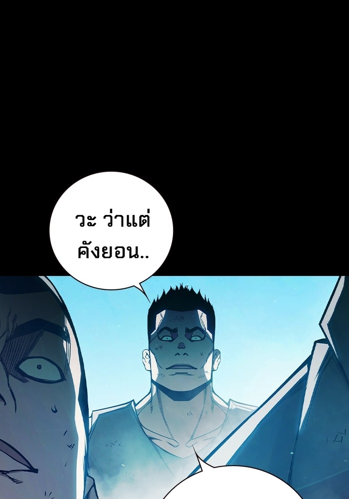 เยาวชนคนคุก - หน้า 72
