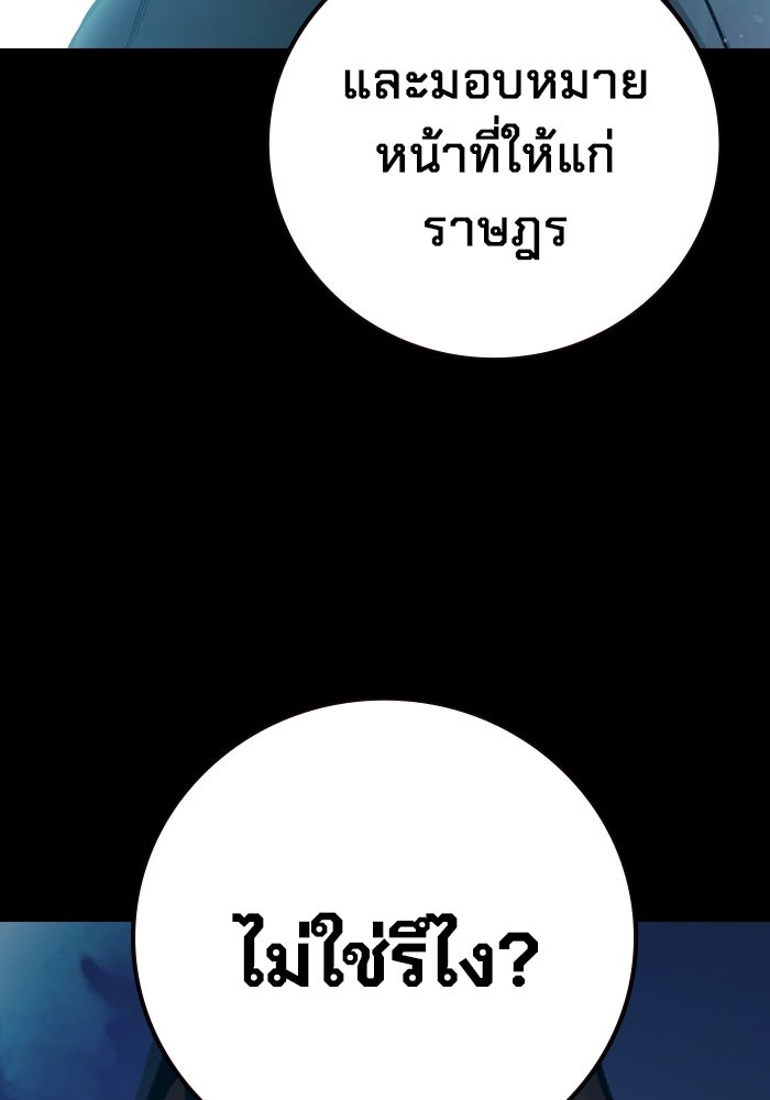 เยาวชนคนคุก - หน้า 78