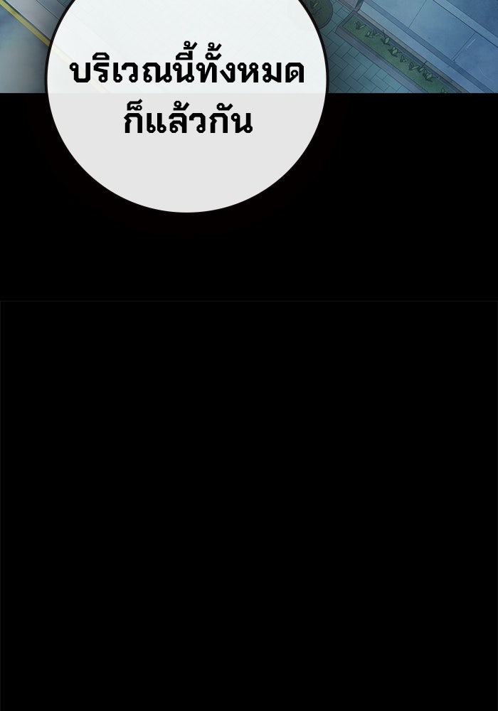 เยาวชนคนคุก - หน้า 84