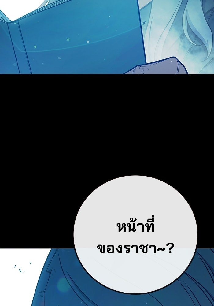 เยาวชนคนคุก - หน้า 86