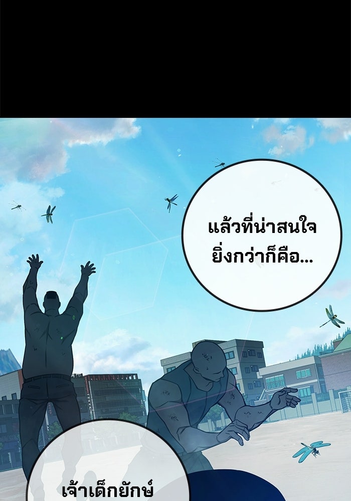 เยาวชนคนคุก - หน้า 92