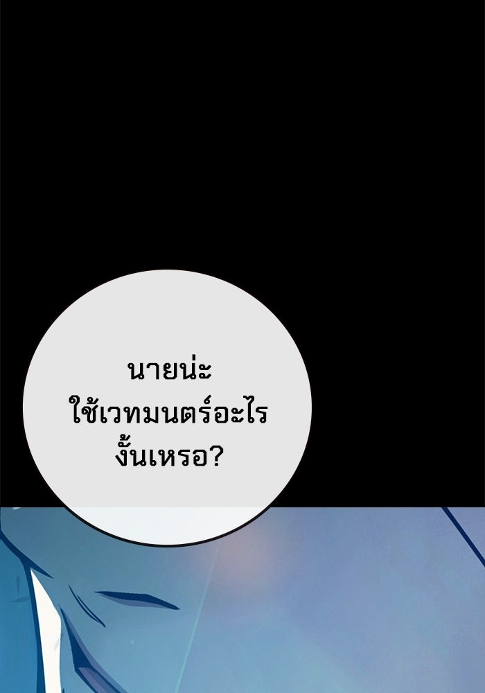เยาวชนคนคุก - หน้า 94