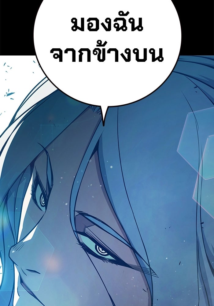 เยาวชนคนคุก - หน้า 96