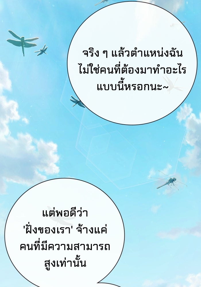 เยาวชนคนคุก - หน้า 99