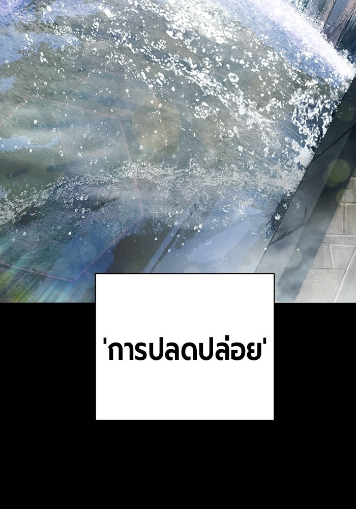 เยาวชนคนคุก - หน้า 10