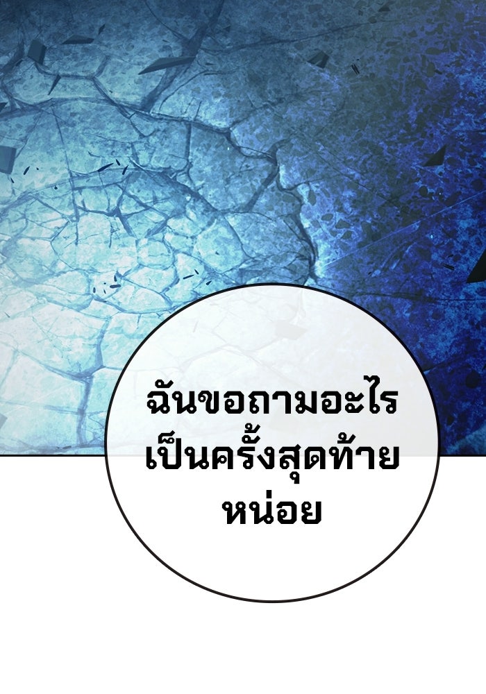 เยาวชนคนคุก - หน้า 102