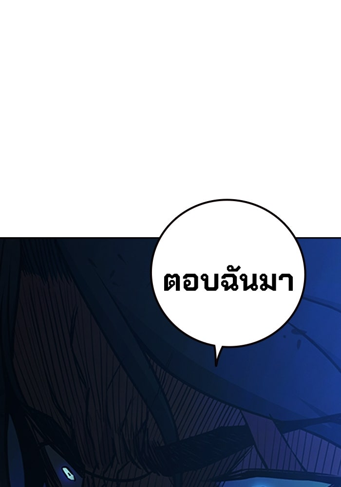 เยาวชนคนคุก - หน้า 103