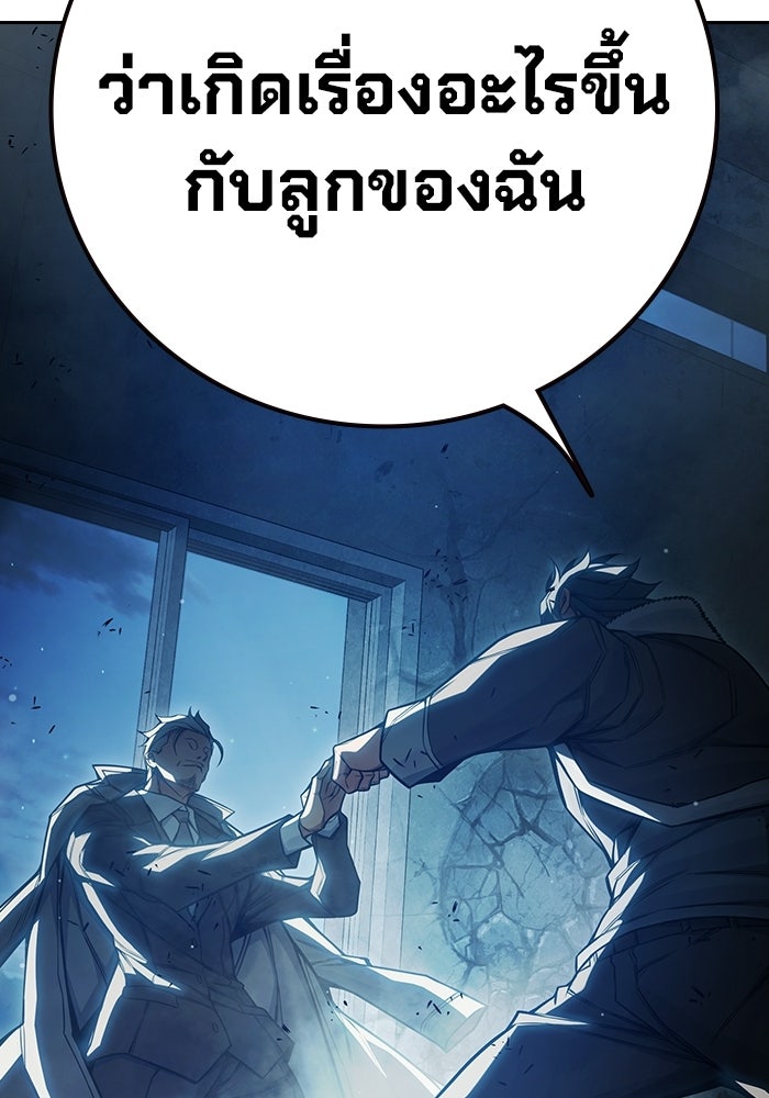 เยาวชนคนคุก - หน้า 105
