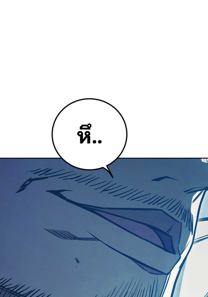 เยาวชนคนคุก - หน้า 107