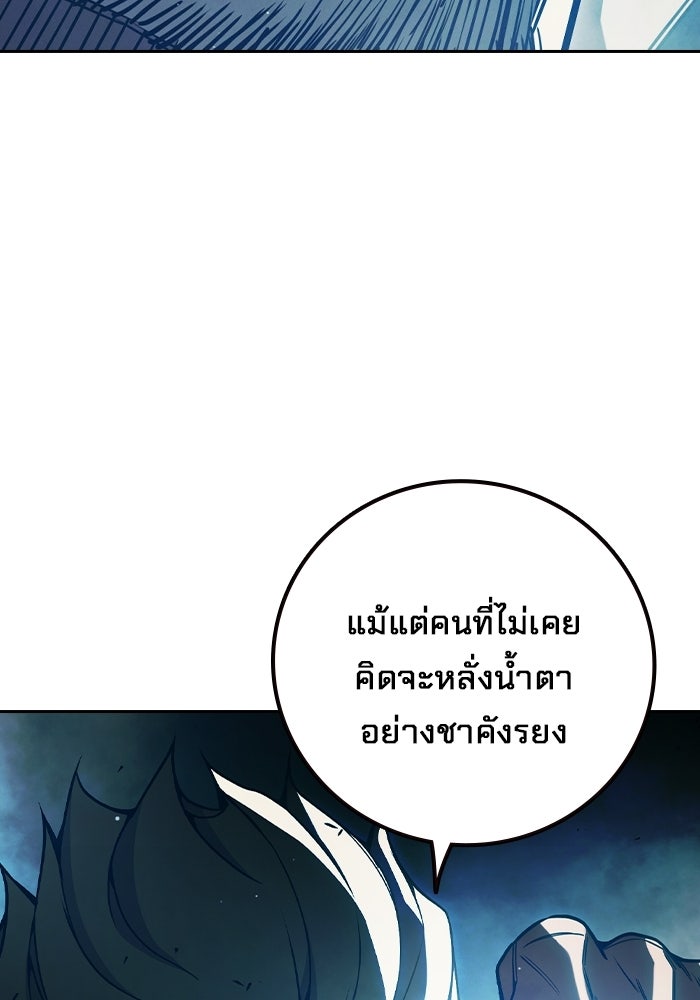 เยาวชนคนคุก - หน้า 108