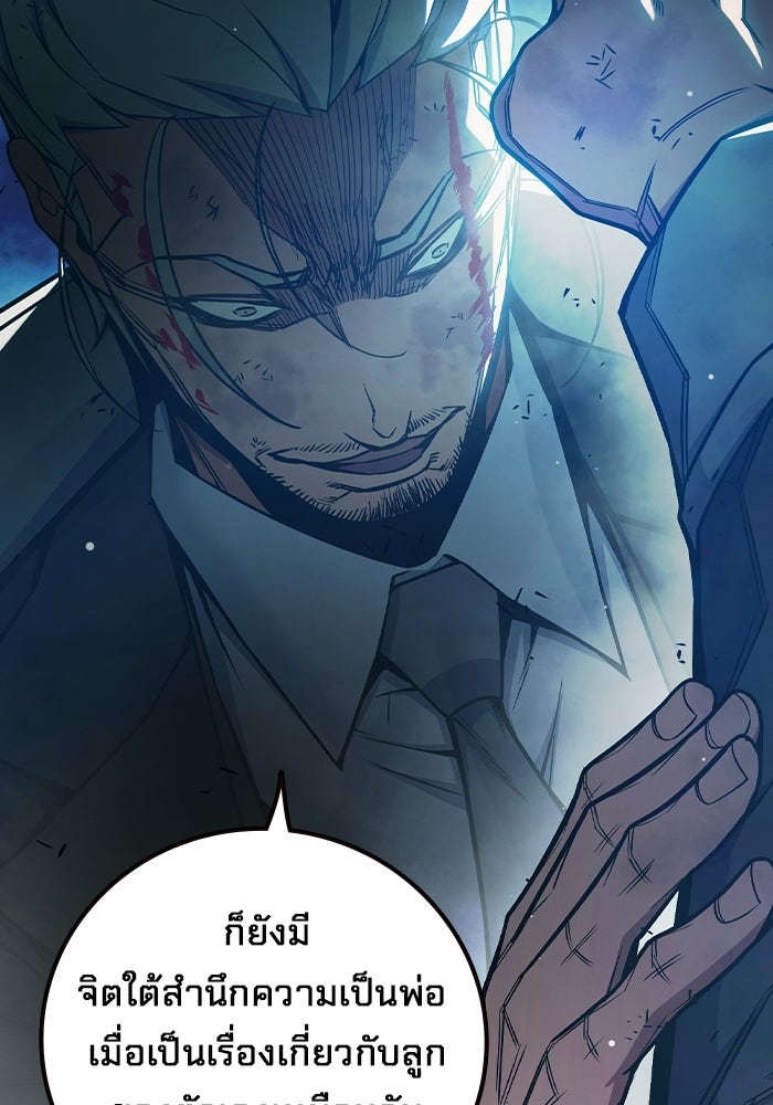 เยาวชนคนคุก - หน้า 109
