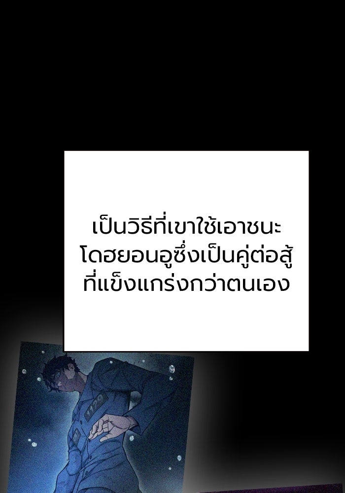 เยาวชนคนคุก - หน้า 11