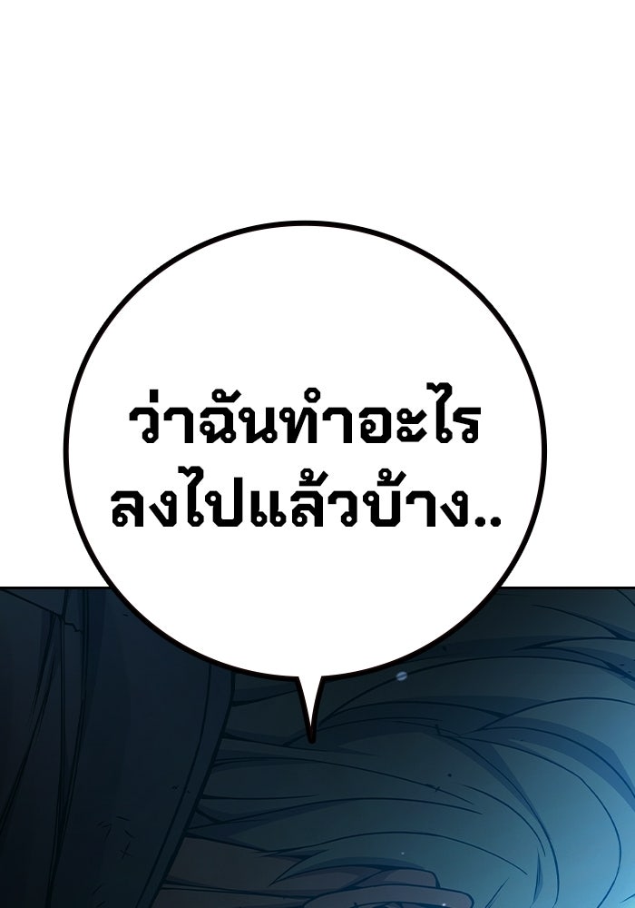 เยาวชนคนคุก - หน้า 111