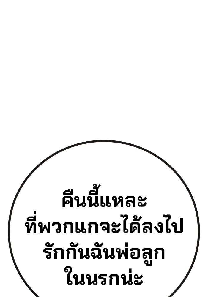 เยาวชนคนคุก - หน้า 119