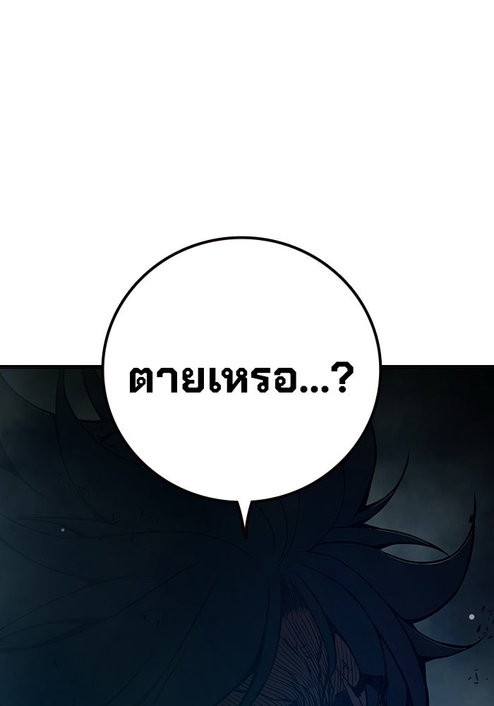 เยาวชนคนคุก - หน้า 122